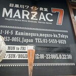 MARZAC 7 - テラス席側