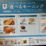 Komeda Kohi Ten - 