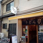 Sanuki Tachigui Udon Kirinya - 