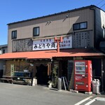 大衆食堂 みどりや商店 - 