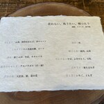 Terroir愛と胃袋 - 