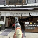 平野屋本舗 - 