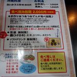 おふくろ - メニュー