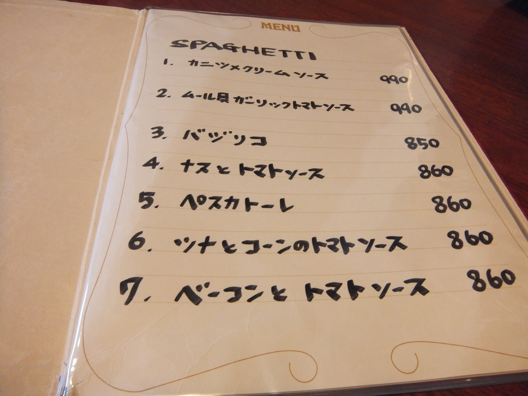 スパゲティーハウスポコ name=