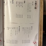 名古屋焼肉きらく - 