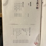 名古屋焼肉きらく - 