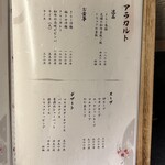 名古屋焼肉きらく - 