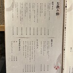 名古屋焼肉きらく - 