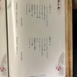 名古屋焼肉きらく - 