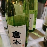 名酒ギャラリー　飛来　kizunA - 