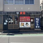 家系ラーメン 幸家 - 