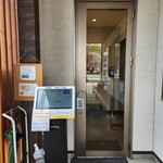 一乃胡 - 整理券番号を受け取る機会。この時は注文はしない。注文は後から店員さんが聞きに来てくれるシステム。