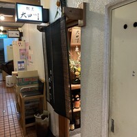 割烹 大田川 - 