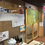 すし処　佐藤 - 