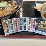 ゆで太郎 もつ次郎 - クーポン