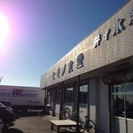 ヒモノ食堂 四日市本店 - 