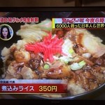 もっつん？ - テレビの「煮込みライス」(現物と全然違うと思います)