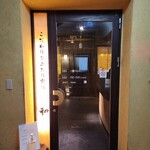 焼肉家和 はなれ - 