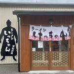 ラーメンいっちゃん 琴別府店 - 