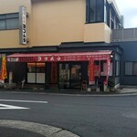 Yakiniku Yokomura - 