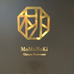 Akasaka Momonoki - 