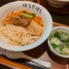 自家製麺 ほうきぼし 茅ヶ崎店