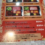 Yakiniku Meimon - 