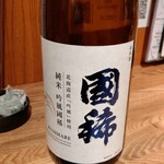 地酒と道産食材 一笑 - 