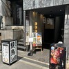 Sumibi Yakitori Wadachi - 「北浜駅」から徒歩約2分、伏見甲陽ビル地下1階