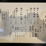 鶏料理居酒屋 TORIBIAN - 