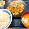 野郎めし  千葉祐光店