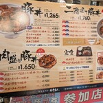 ドライブインいとう豚丼名人 - 