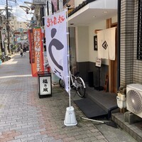 福乃城 - 