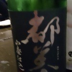 播州地酒 ひの - 