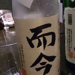 播州地酒 ひの - 