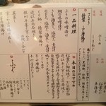 味処てらさき - 