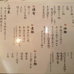 味処てらさき - 