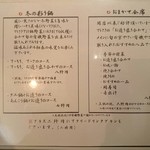 味処てらさき - 