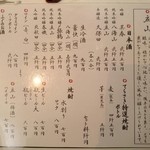 味処てらさき - 