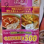 RAJ - サービス期間