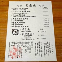 日本料理 きた山 新横浜店 - 