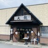 大龍ラーメン 合川店