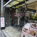 Tsukiji Kiyomura Roppongi Ten - 