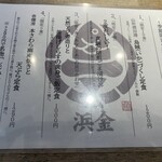 魚河岸酒場 FUKU浜金 KITTE名古屋店 - 