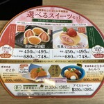 木曽路 - スイーツメニュー。お値打ちです。