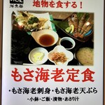 海鮮問屋 村上水産 鮮魚部 - 