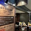 ニュートーキョー 第一生命ビル店
