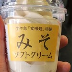 すや亀 - 