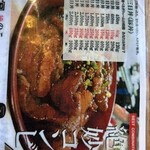 宝屋バーベキューセンター - 