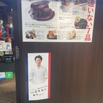 俺のフレンチ - 